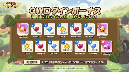 公式生放送の情報まとめ｜クキアド生放送