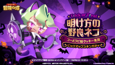 フォフォ復刻ガチャ