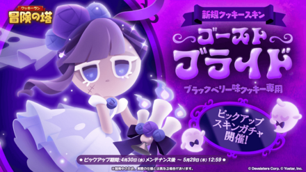 雲璃復刻ガチャ