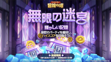 公式生放送の情報まとめ｜クキアド生放送