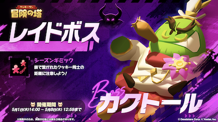 公式生放送の情報まとめ｜クキアド生放送