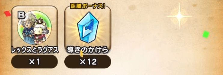 レックスとラグアスのこころ