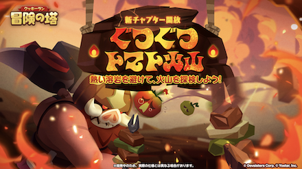 公式生放送の情報まとめ｜クキアド生放送