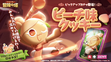 公式生放送の情報まとめ｜クキアド生放送