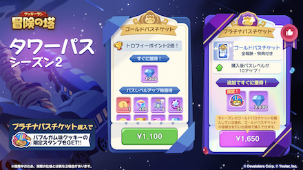 公式生放送の情報まとめ｜クキアド生放送