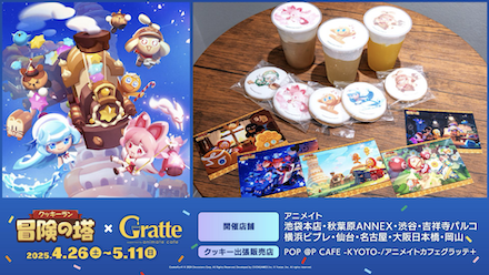 公式生放送の情報まとめ｜クキアド生放送