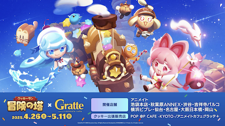 公式生放送の情報まとめ｜クキアド生放送