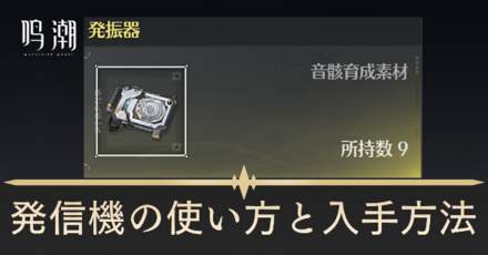 発振器の使い方と入手方法