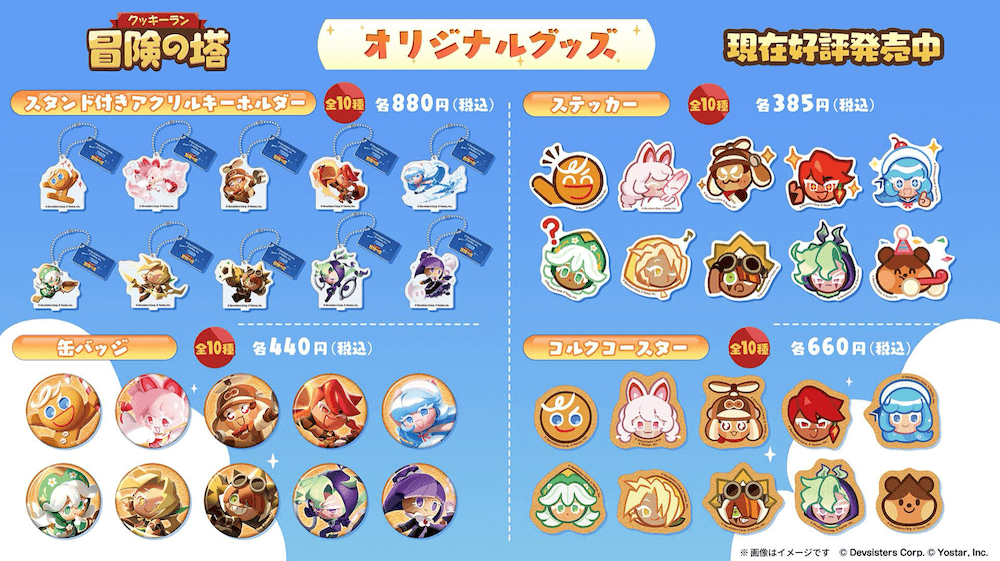 公式生放送の情報まとめ｜クキアド生放送