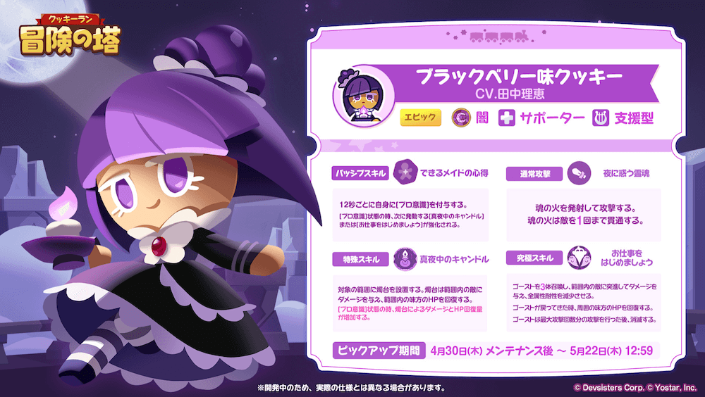 公式生放送の情報まとめ｜クキアド生放送