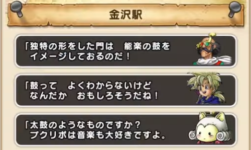 素材を集めてさつえいスポットに行く