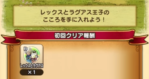 レックとラグアスのこころを集める