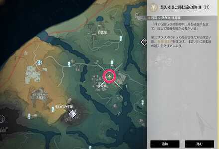 思い出に刻む旅の跡3の場所