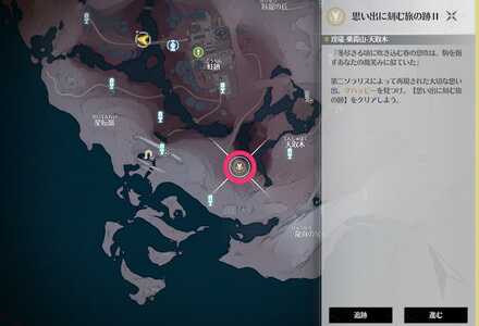 思い出に刻む旅の跡2の場所