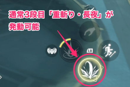 ザンニー通常3段目