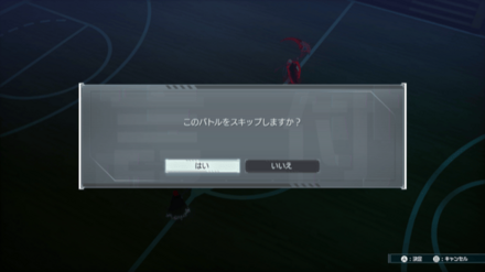 「はい」を選ぶ