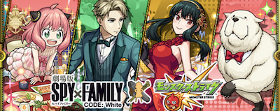 スパイファミリー第2弾