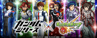 ガンダムシリーズ第2弾