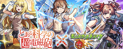 とある科学の超電磁砲