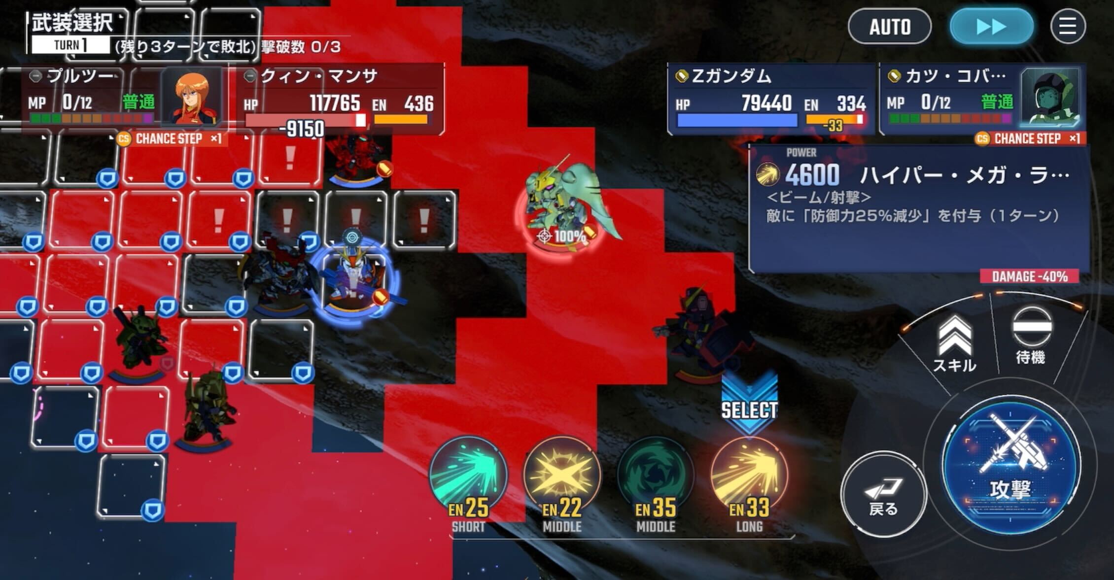 クィン・マンサに防御力デバフを付与する