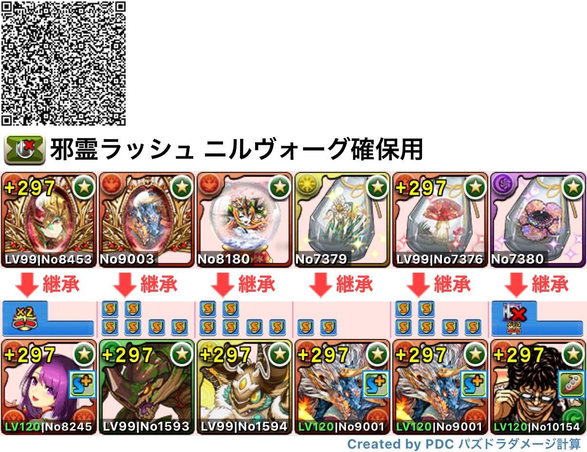 ニルヴォーク確保用シヴァドラ