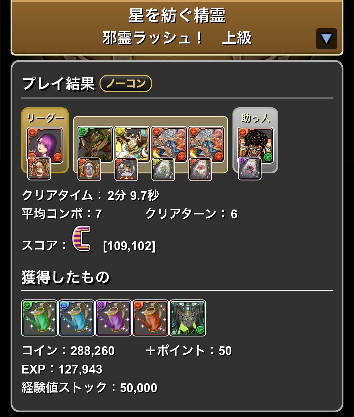 クリア履歴