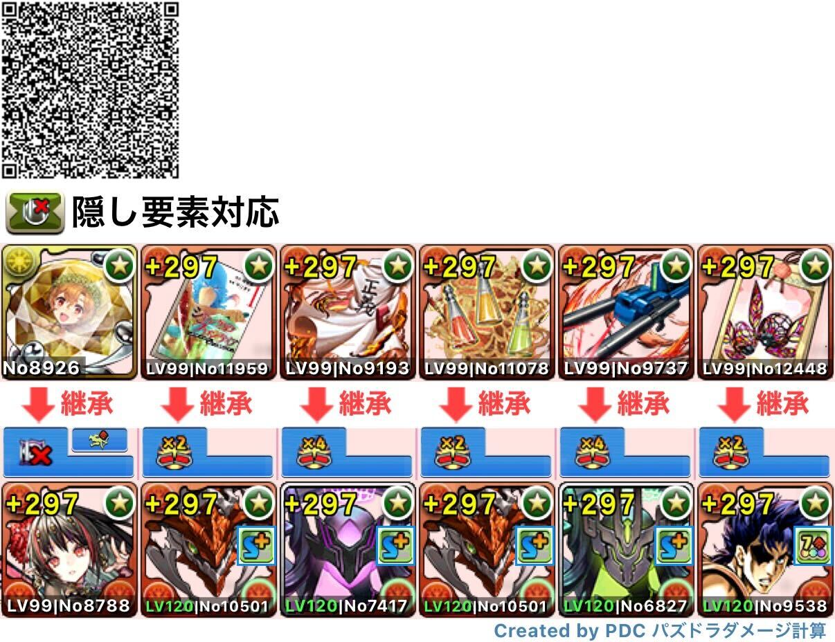 編成
