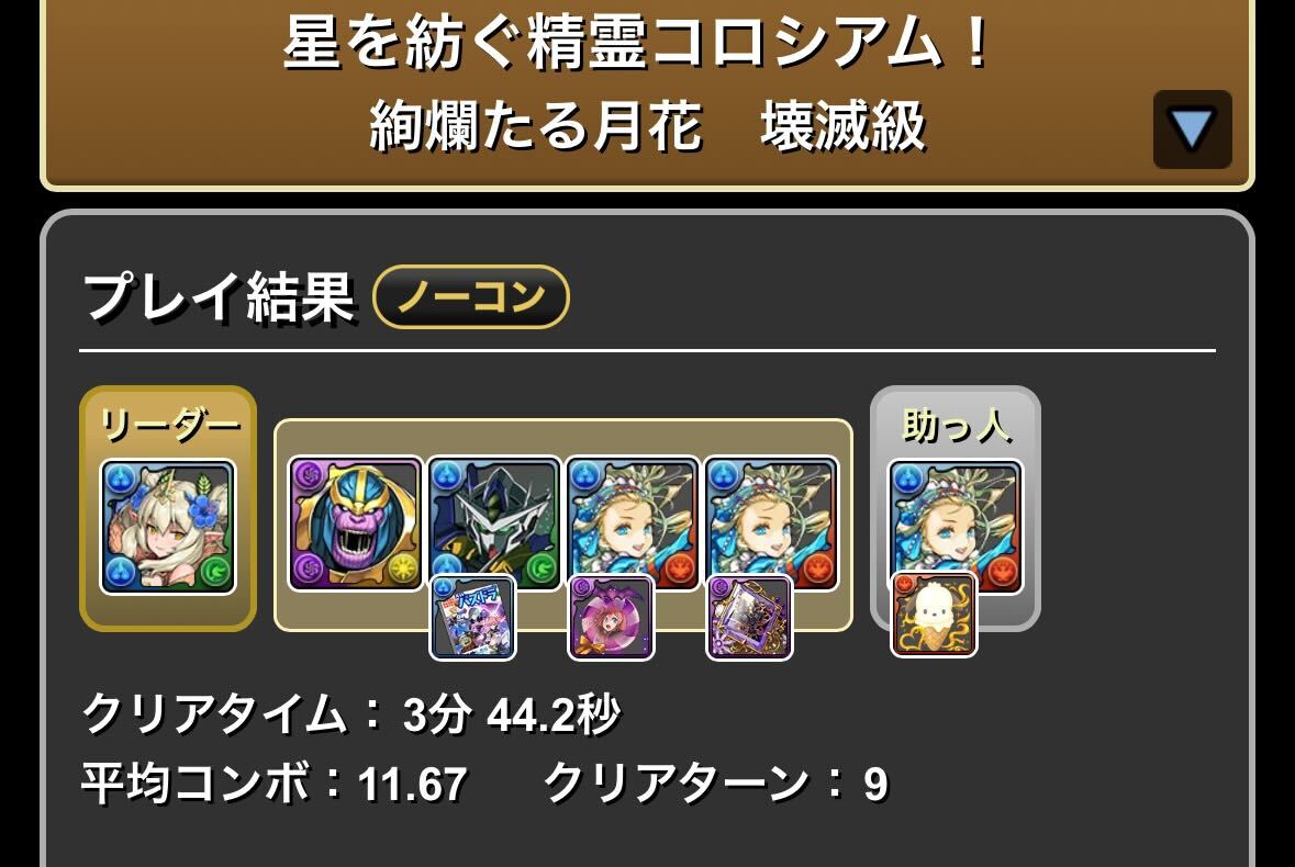 ジョウロ周回用バレノア