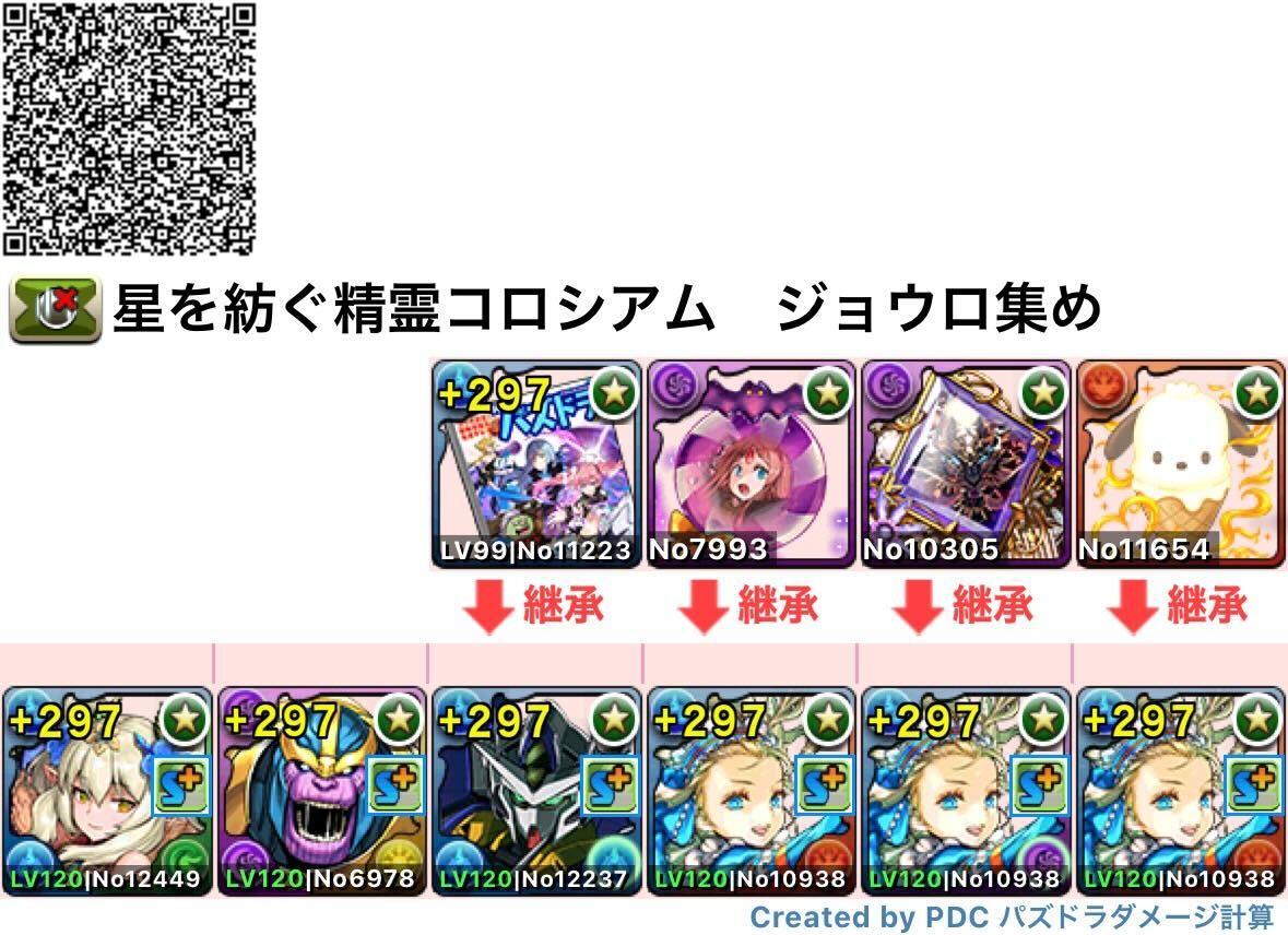 ジョウロ周回用バレノア