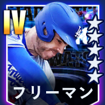 フリーマン画像