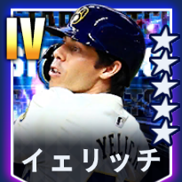 イェリッチ画像