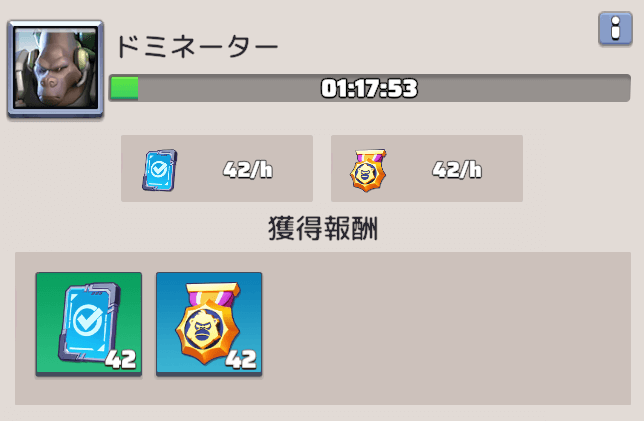 シーズンⅡオフシーズン以降にドミネーター探索が追加