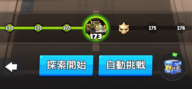 探索作戦のステージ攻略を進める