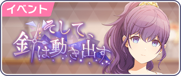 そして、針は動き出す