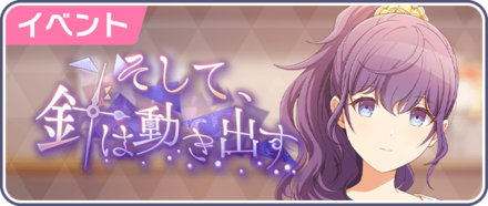 そして、針は動き出す