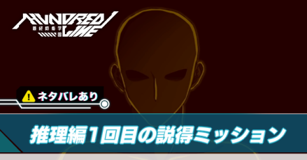 説得アイキャッチ