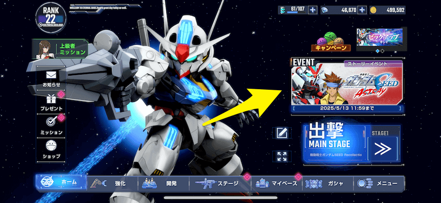 イベントバナー