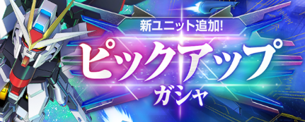 強敵襲来イベント