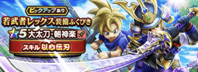 若武者レックスガチャ画像