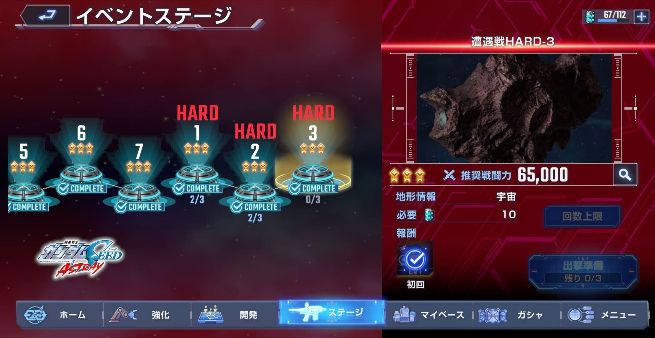 イベントステージはオートでも周回可能