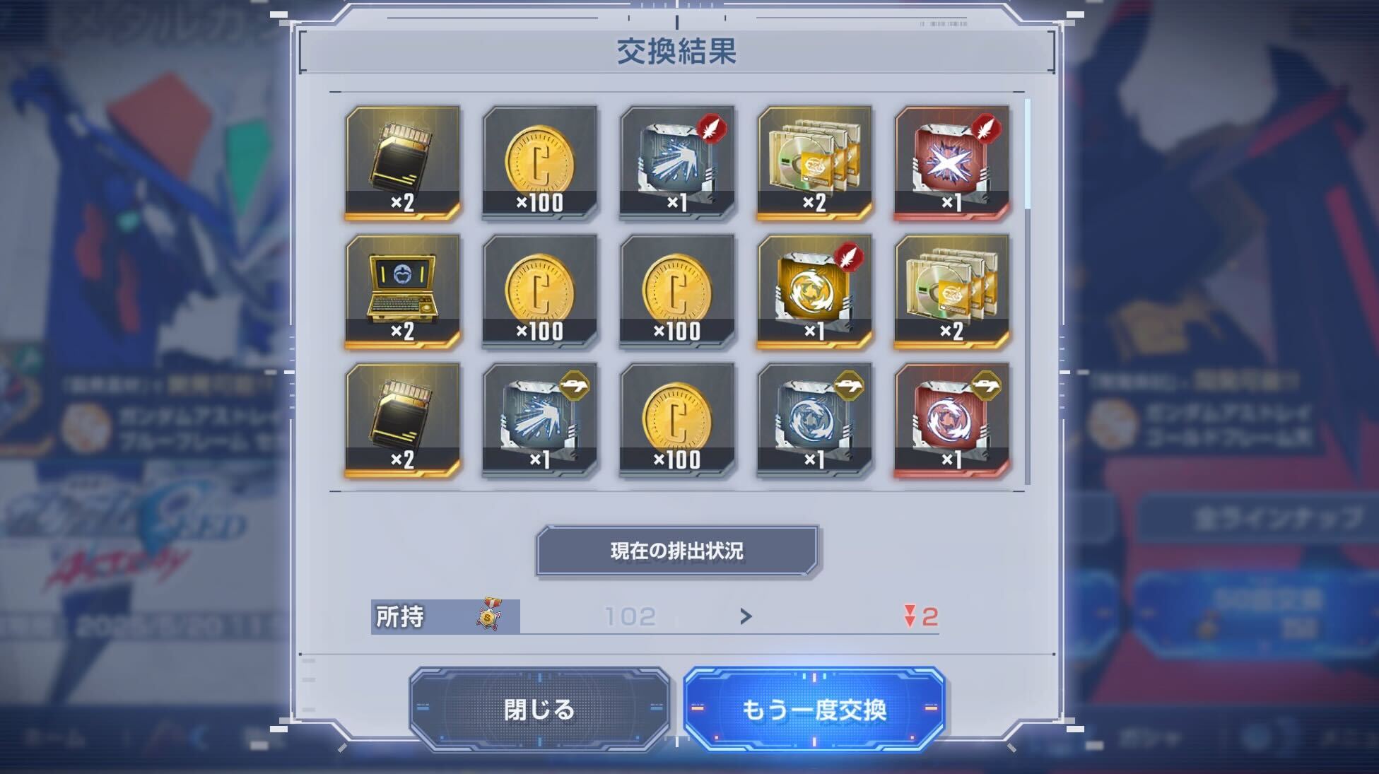 期間中はイベントを周回することをおすすめ