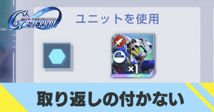 取り返しの付かないアイキャッチ