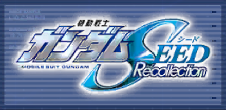 機動戦士ガンダムSEED Recollection画像