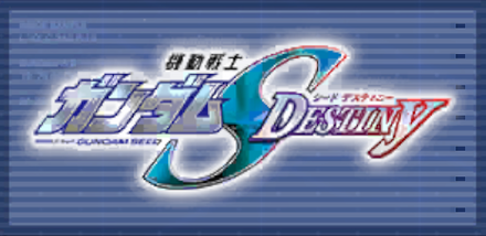 機動戦士ガンダムSEED DESTINY画像