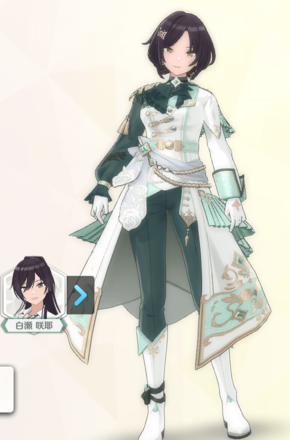 【エスメラルダグレイス】白瀬咲耶の画像