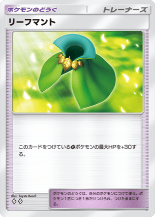 ポケポケ】ポケモンのどうぐのカード一覧と入手方法【ポケモン