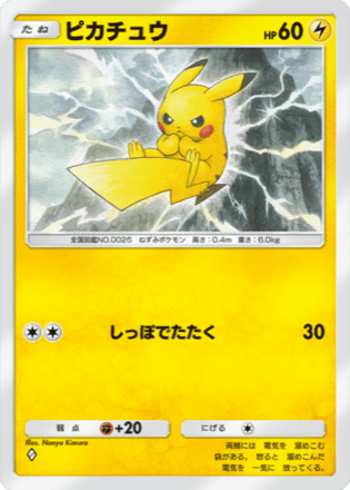 ポケポケ】雷（電気）タイプのカード一覧【ポケモンカード