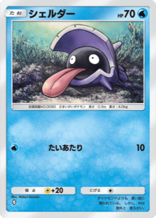 ポケポケ】パルシェンの入手方法・パック｜採用デッキ（最強の