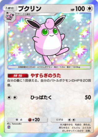 ポケモン ふうせん トレーナーズカード ゴールド ポケモン ふうせん トレーナーズカード ゴールド（ふうせん【UR