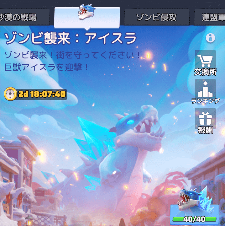 シーズンⅡオフシーズン以降はアイスラが出現する